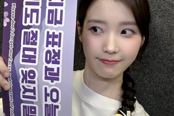 아이유
